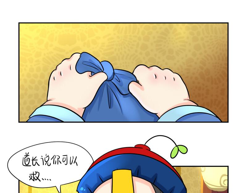 第18话 我愿意伺候你！15