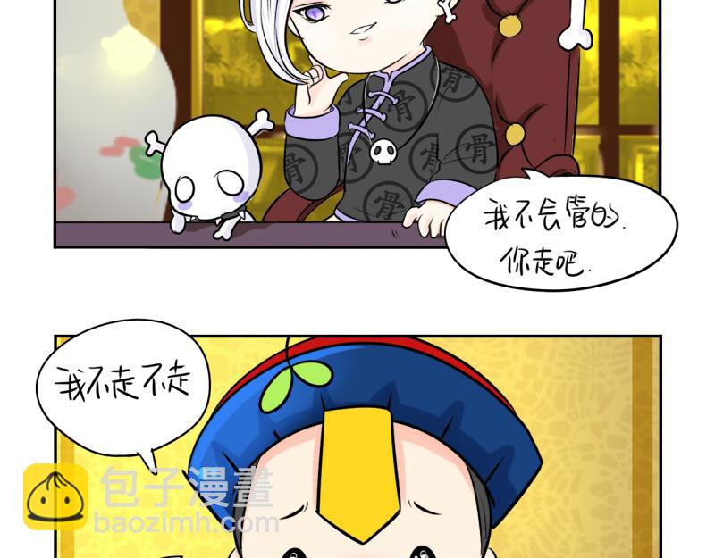 第18话 我愿意伺候你！17