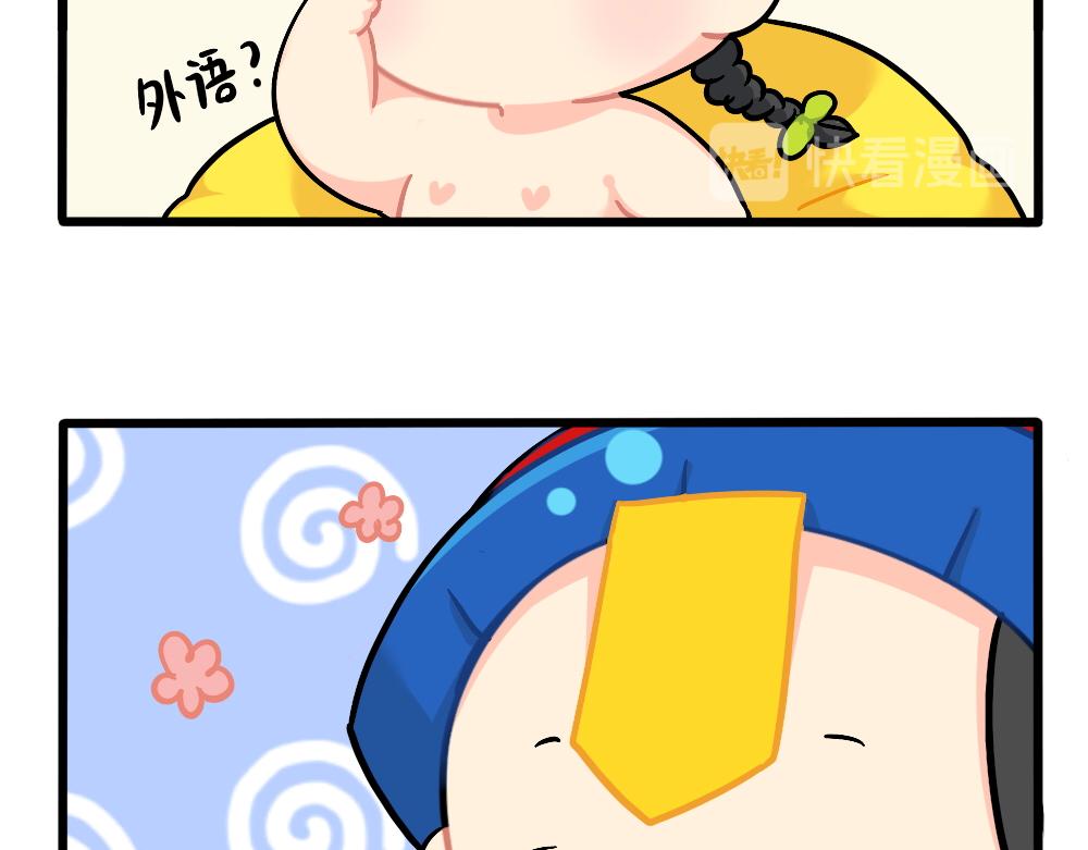 番外：成功姜的人生规划11
