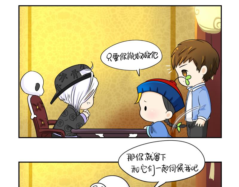 第18话 我愿意伺候你！22