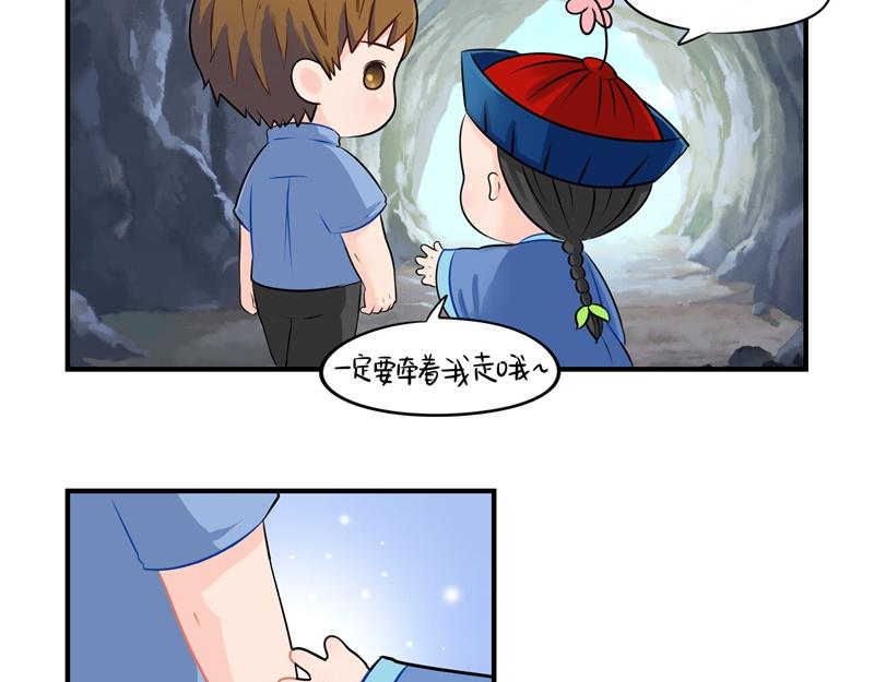 第三话：这个山洞会生气的9