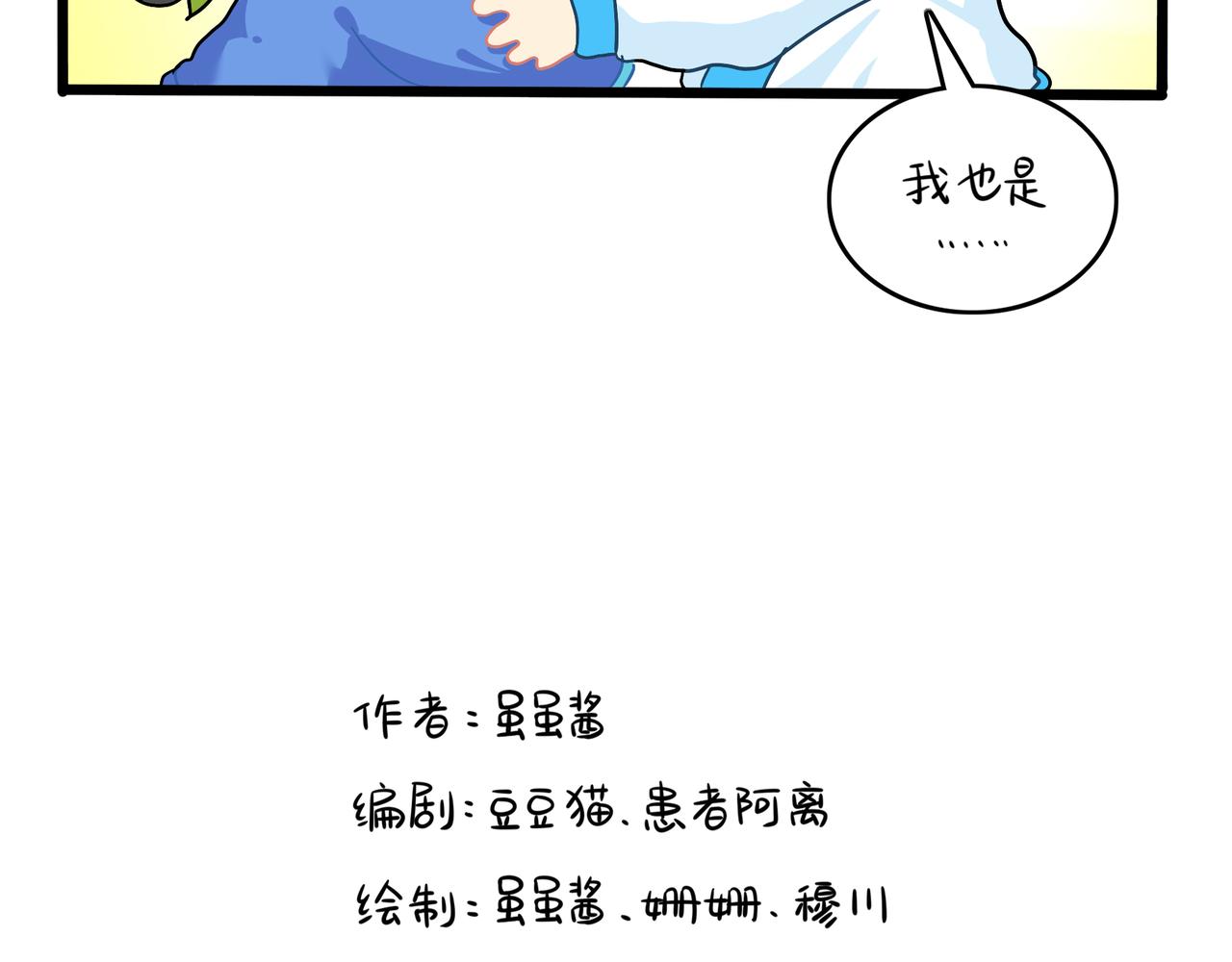 第二季第九话：深夜的客人63