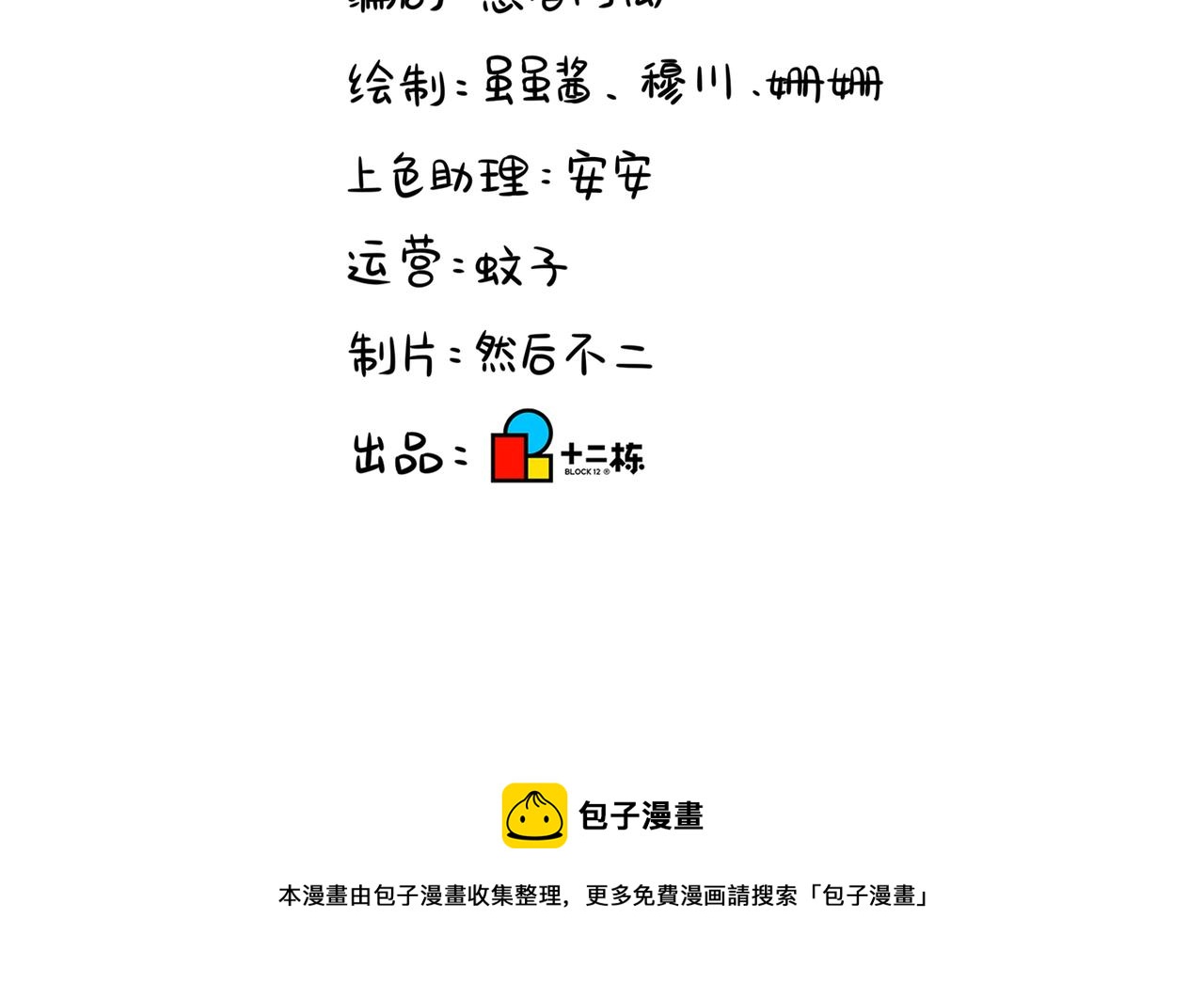 第二季第十六话：小姜丝的宠物79