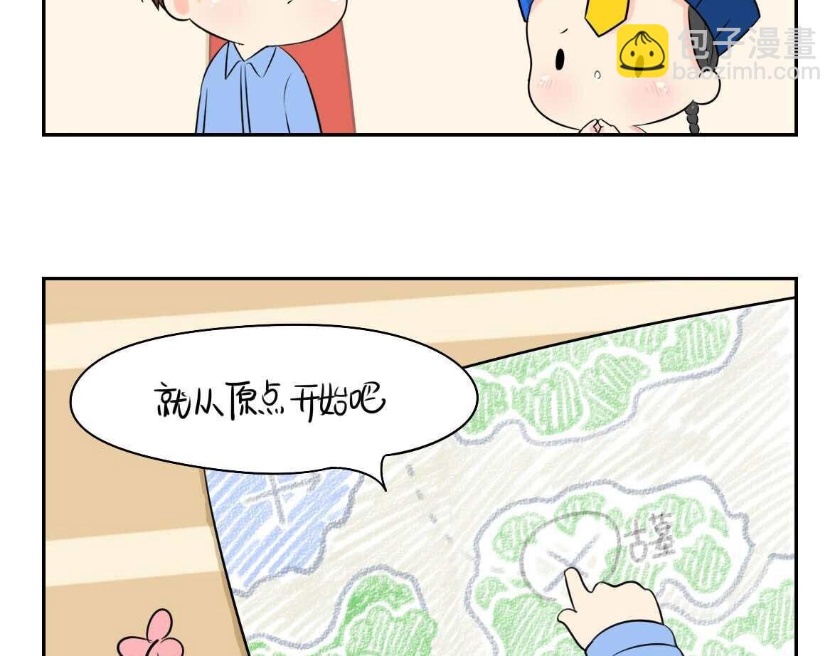 第2话 好久没睡你了4