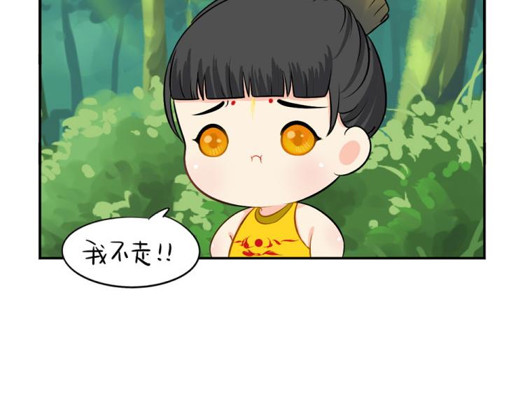 第22话 你快走吧！5