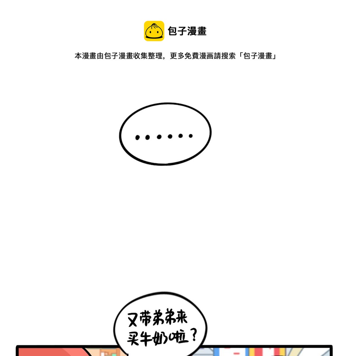 番外：五十年后……12