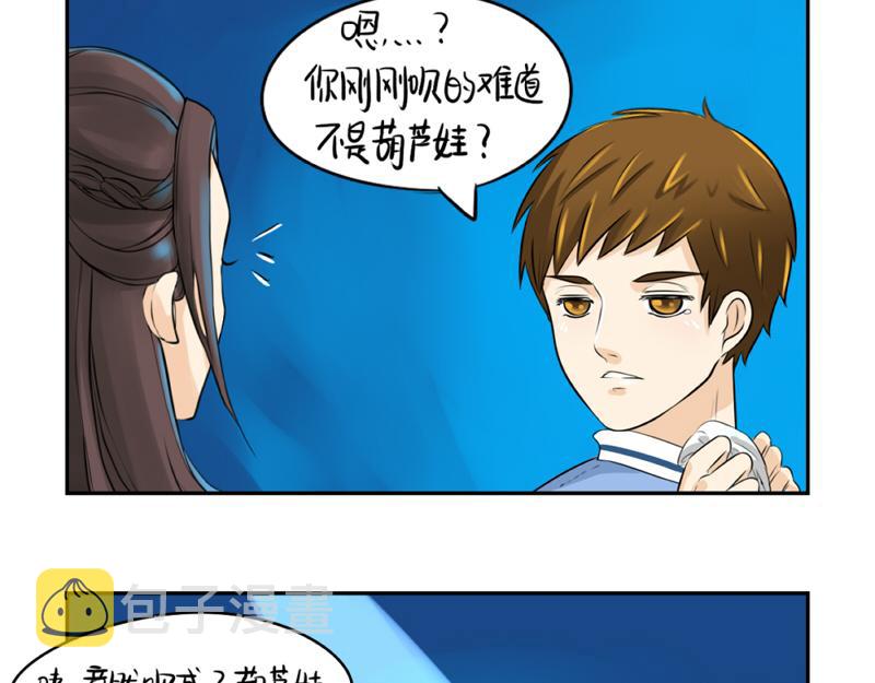 第12话 对不起，对不起7