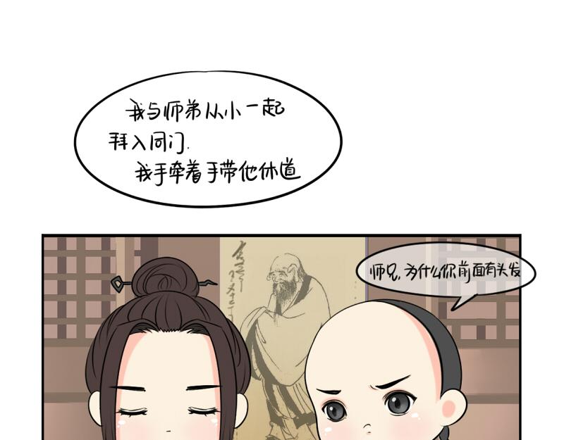 第16话 小僵尸怎么了？24