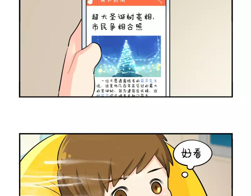 番外 圣诞节7