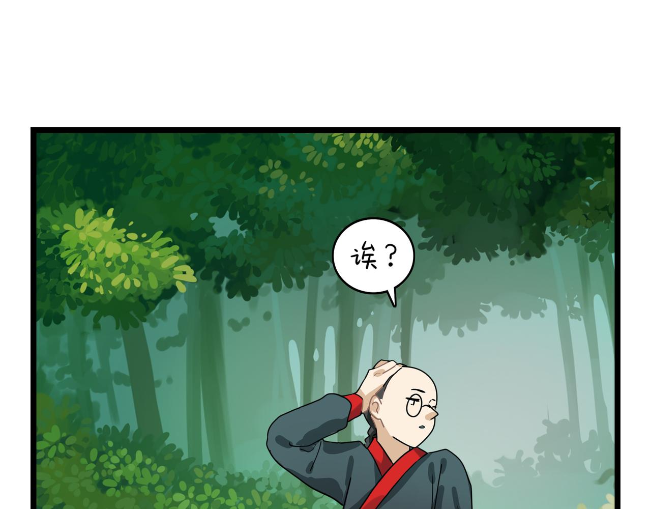 第二季第五话：古墓里一定有东西9