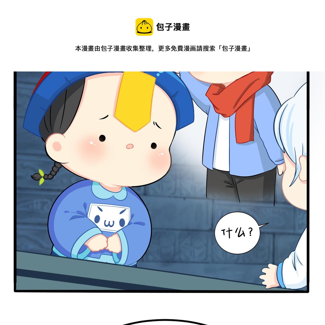 第二季第三话：我带你去找他9