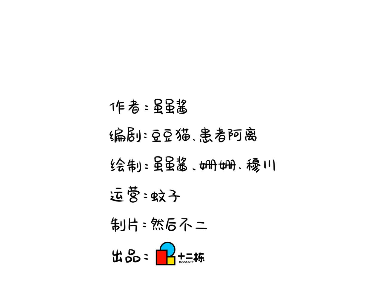 第二季第七话：三方混战70