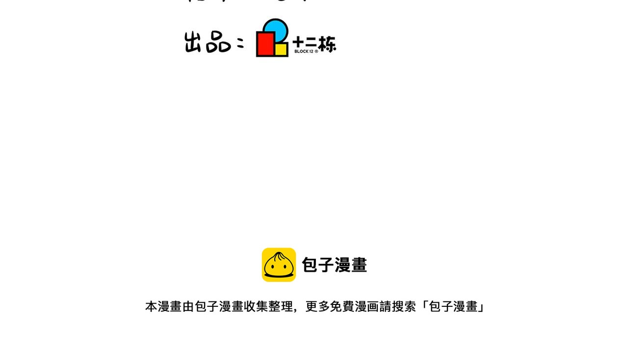第二季第十二话：帽子被摘了！？85