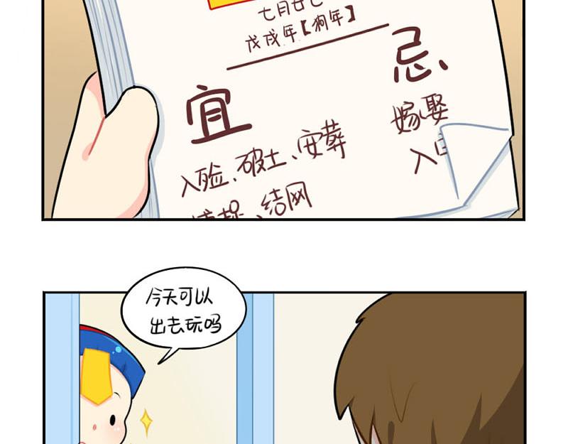 番外：小僵尸四周年啦！10