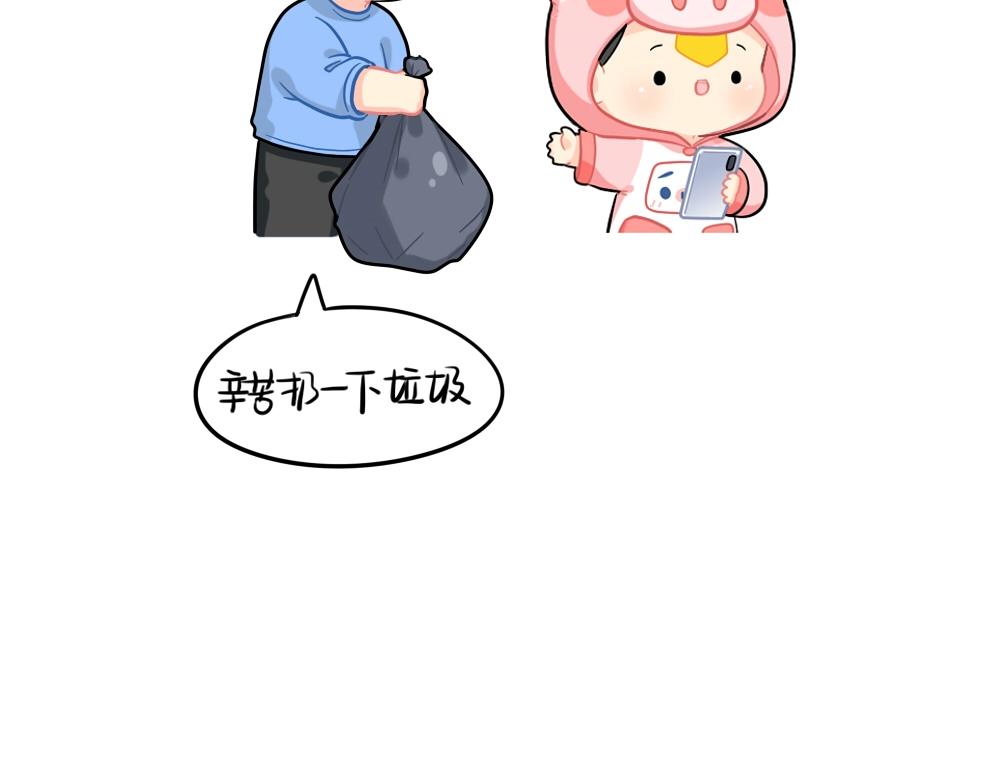 番外 点外卖19
