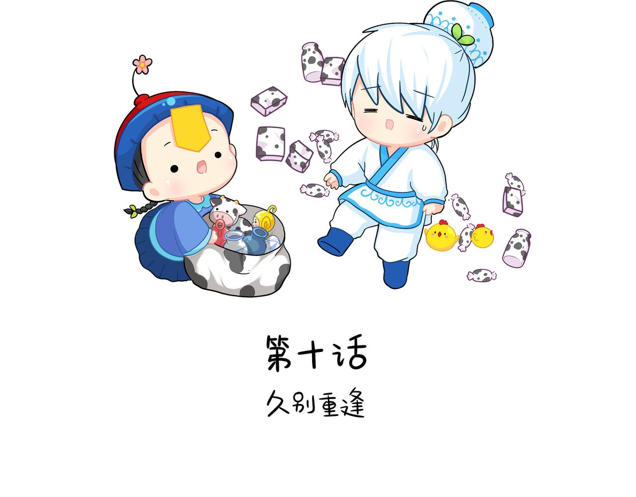 第二季第十话：久别重逢1