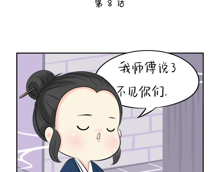 第8话 我是好僵尸1