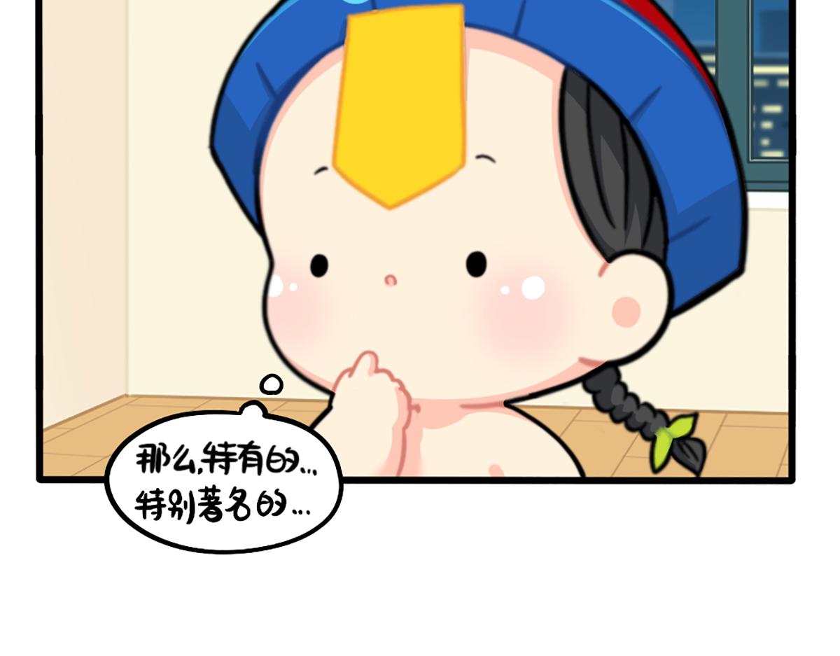 番外：独家特产！7