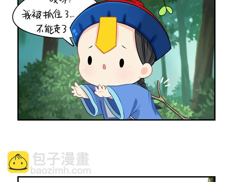 第十四话：神秘小老虎登场！11