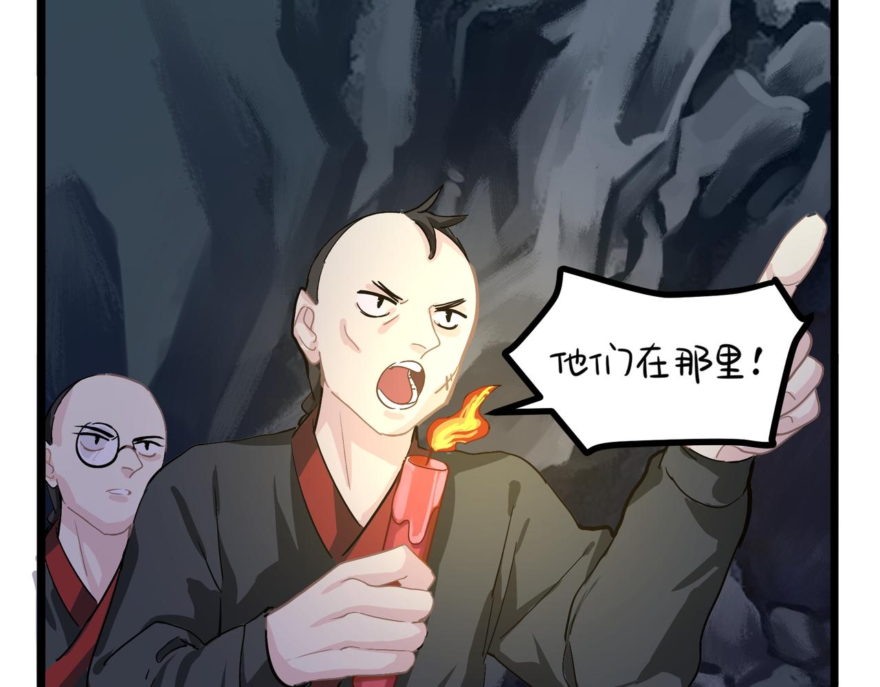 第二季第四话：神秘道长出场70