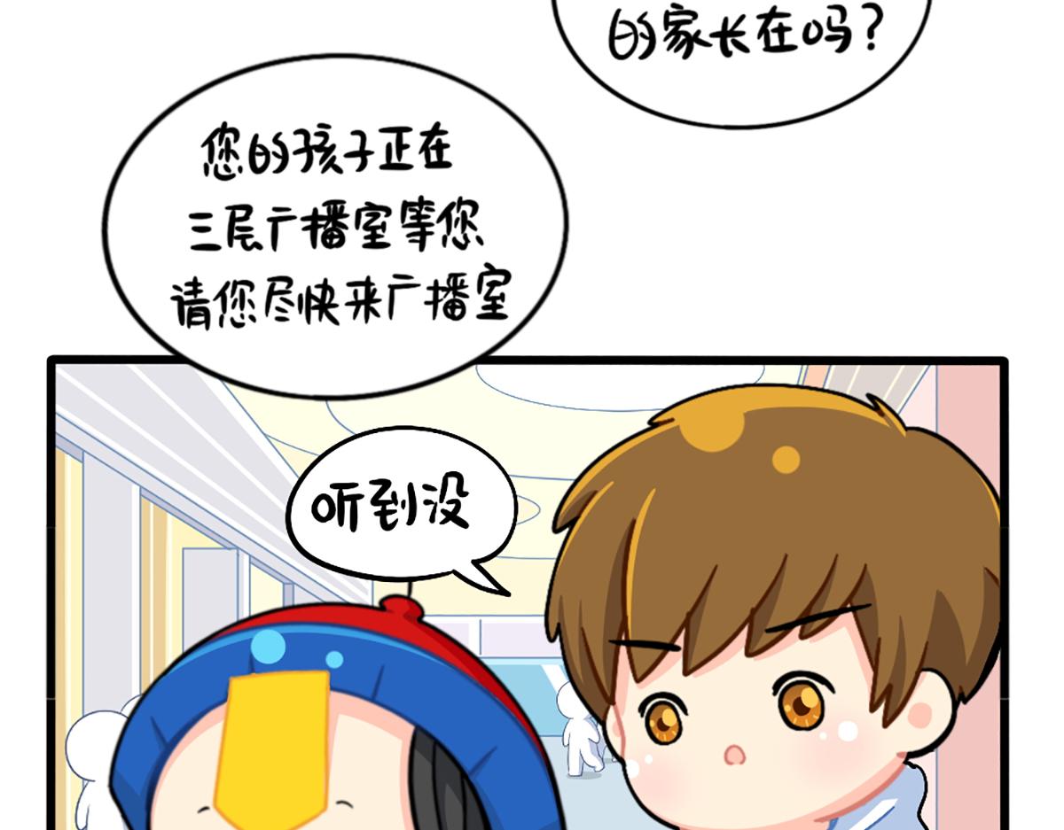 番外：小姜丝走丢了？！3