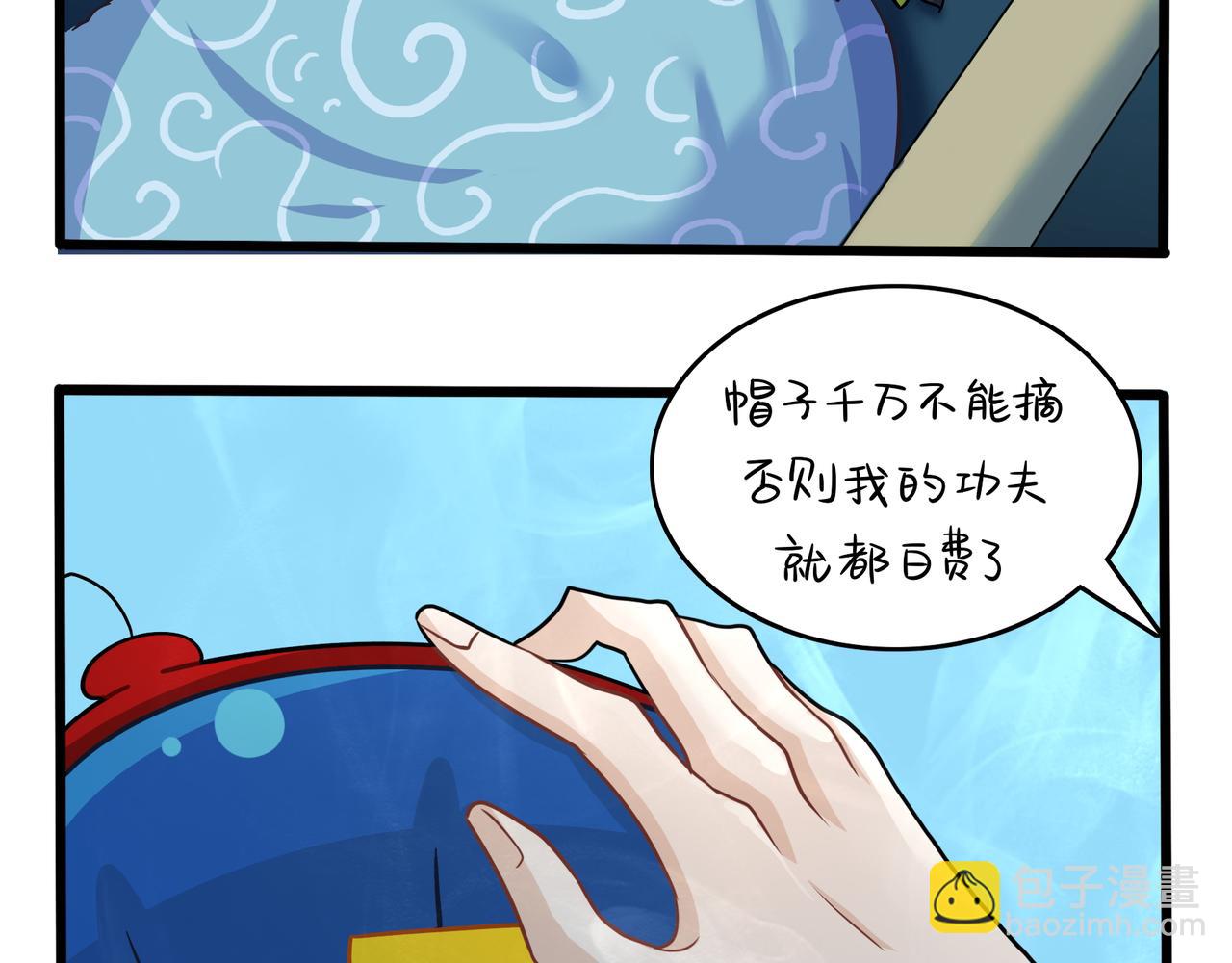 第二季第十一话：小姜丝的过去53