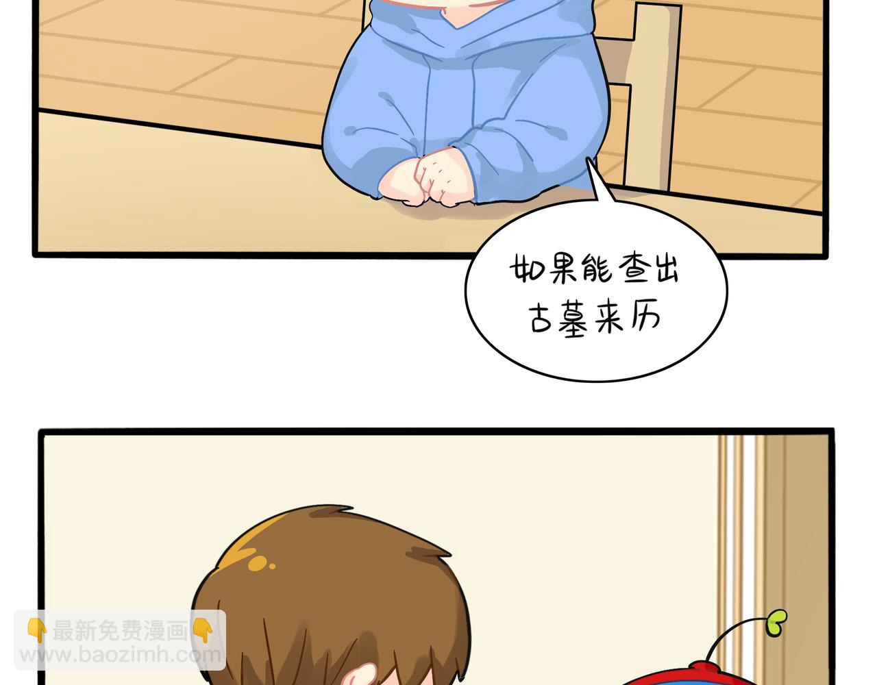 第二季第五话：古墓里一定有东西24