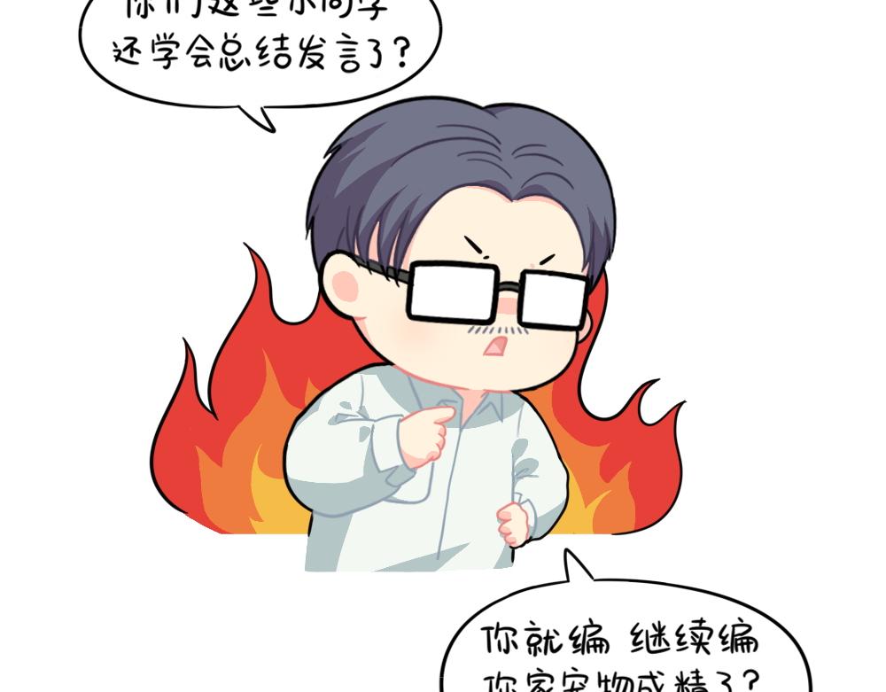 番外可乐上学迟到的原因是...9