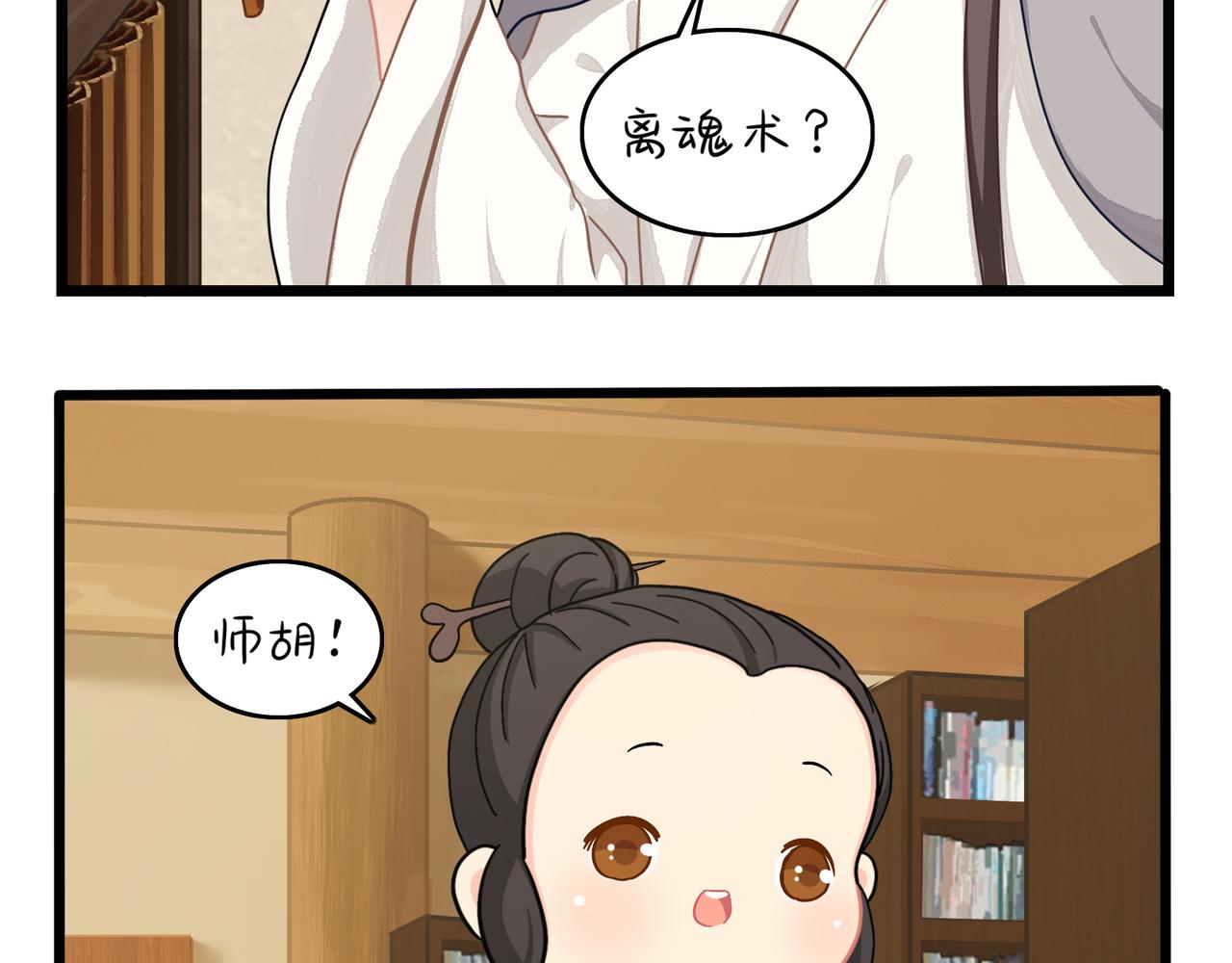 第二季第九话：深夜的客人14