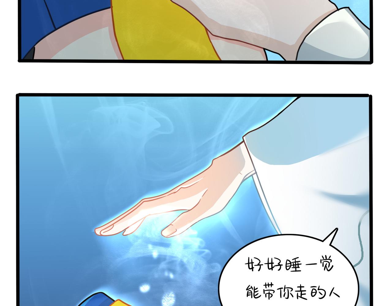 第二季第十一话：小姜丝的过去54
