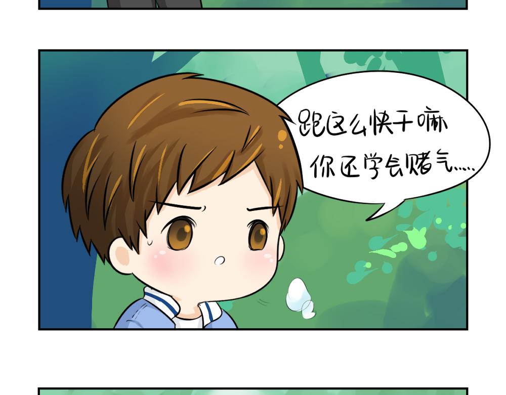 第10话 小僵尸生气了14