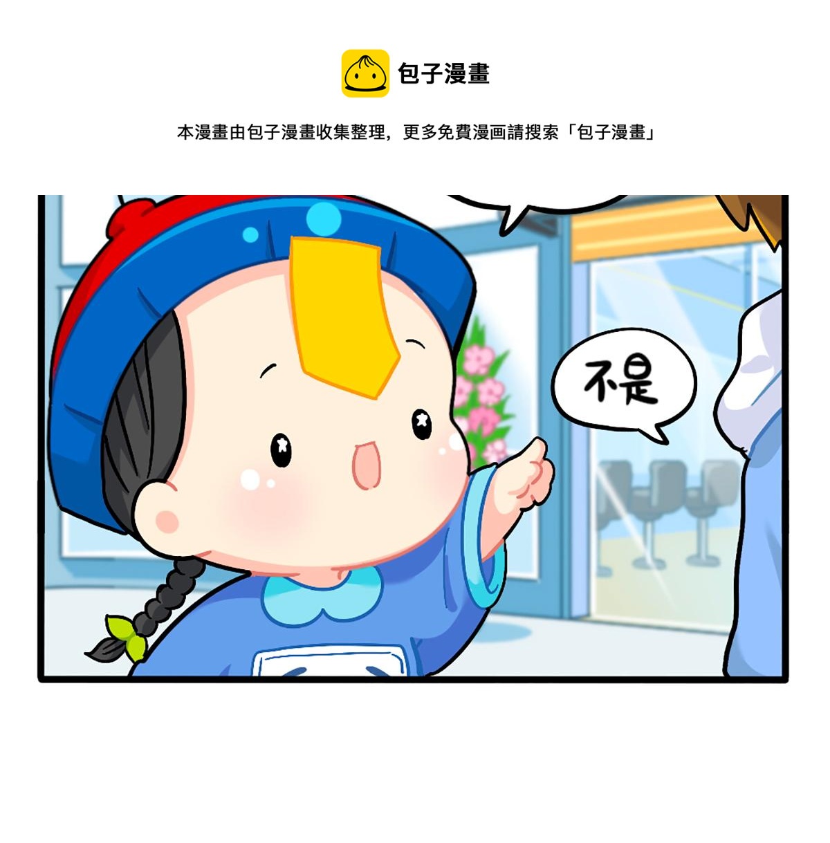 番外：换个发型，换个心情6