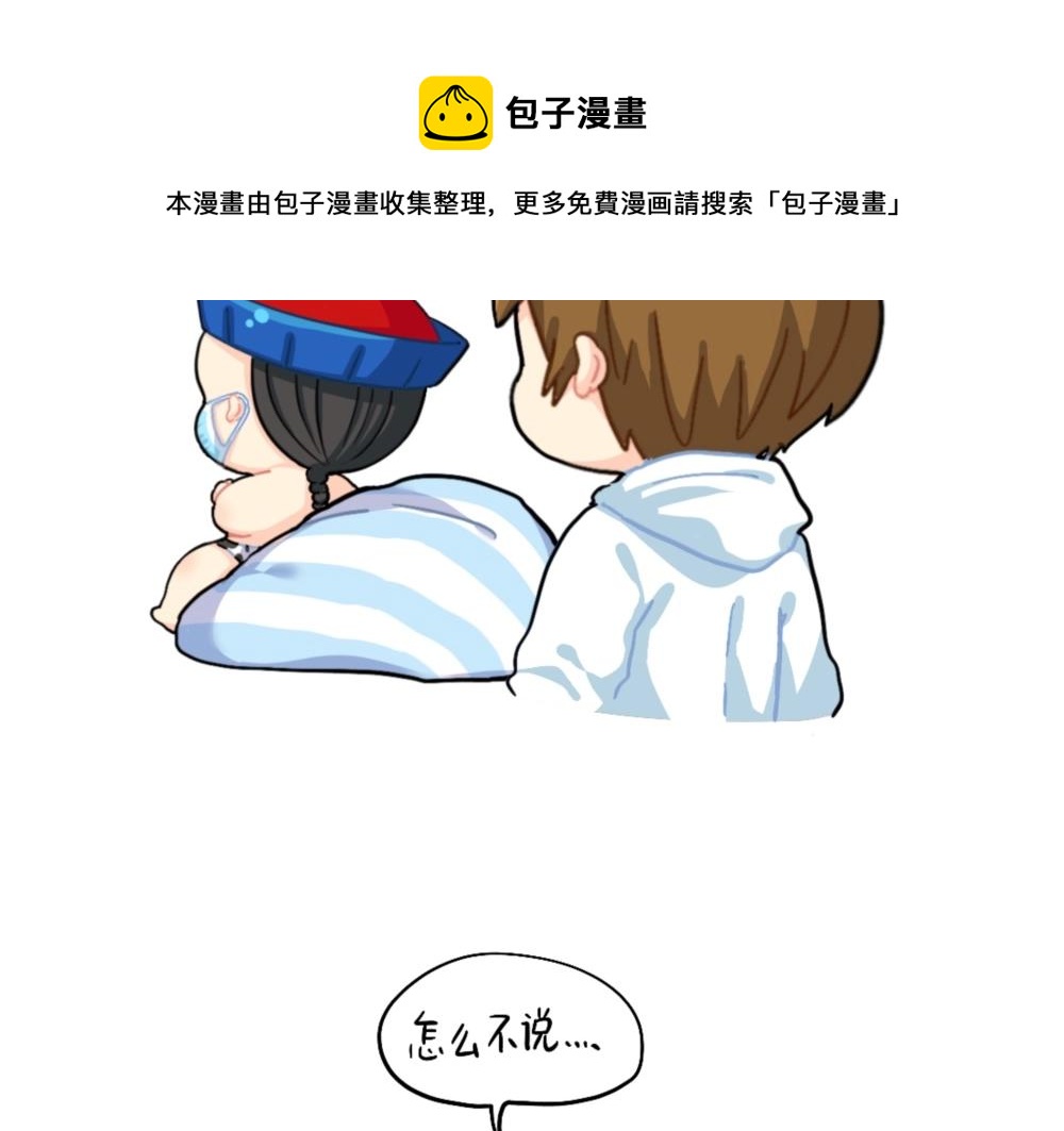 番外 明星8