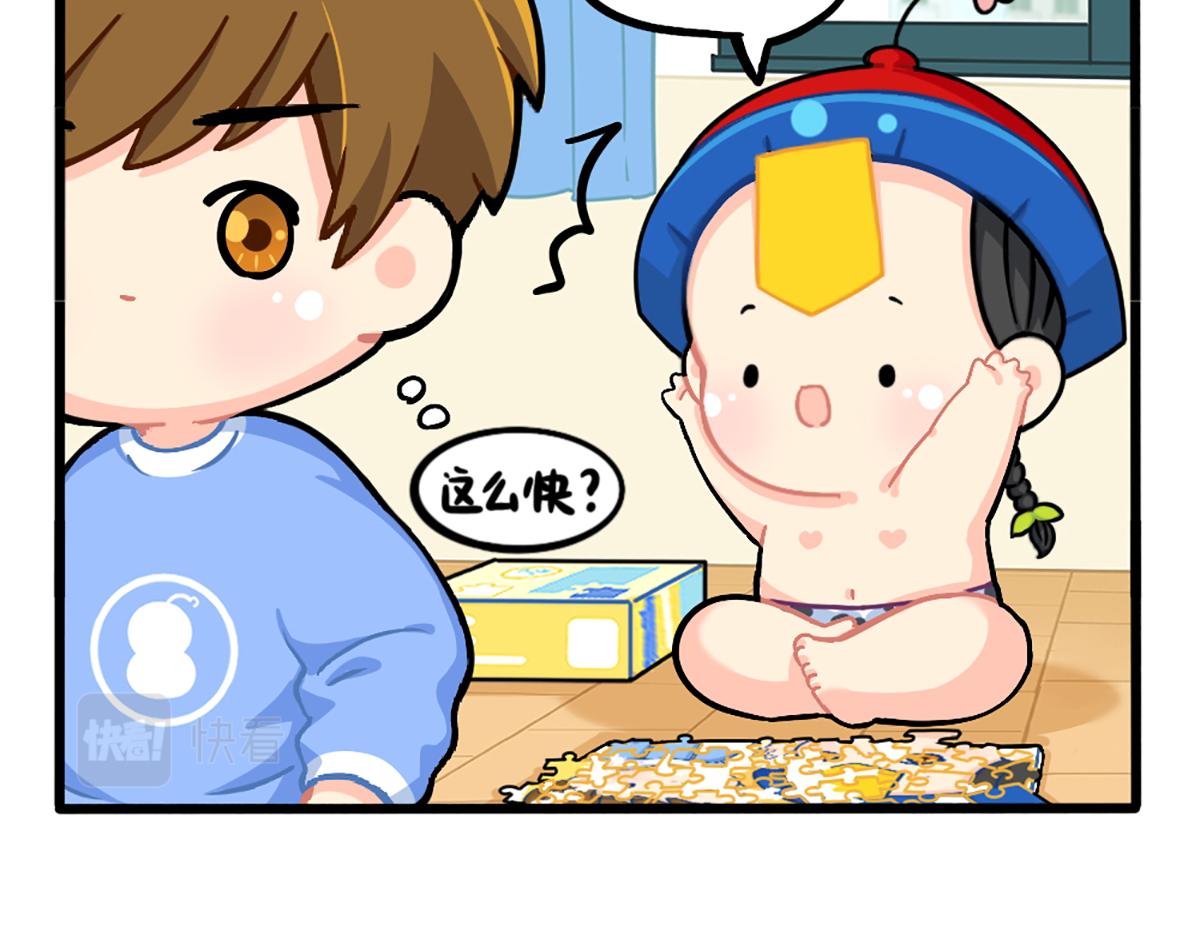 番外：小姜丝拼图5