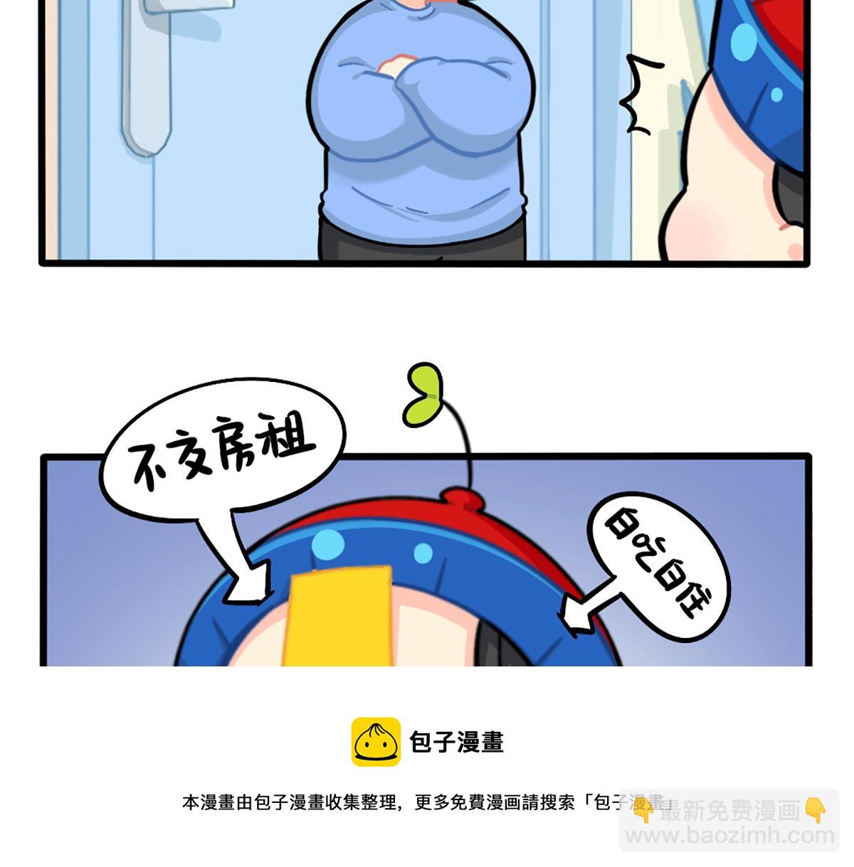 番外：白吃白喝的小姜丝8