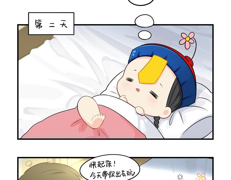第十二话：小姜丝的梦21