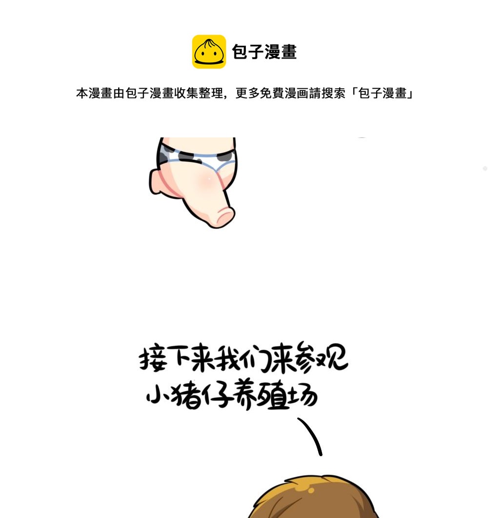番外 不能出门的第N天~6
