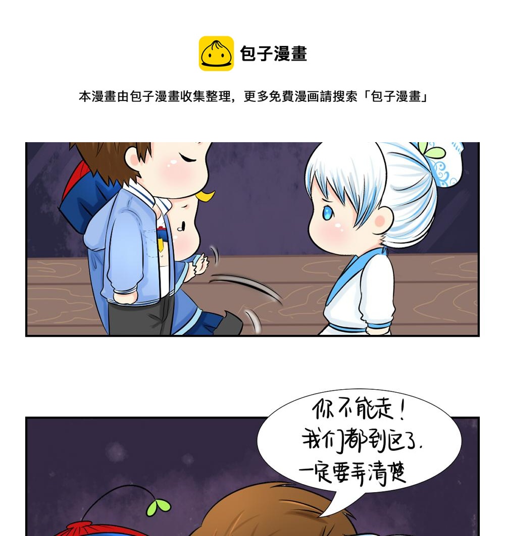 第5话 你不要走32