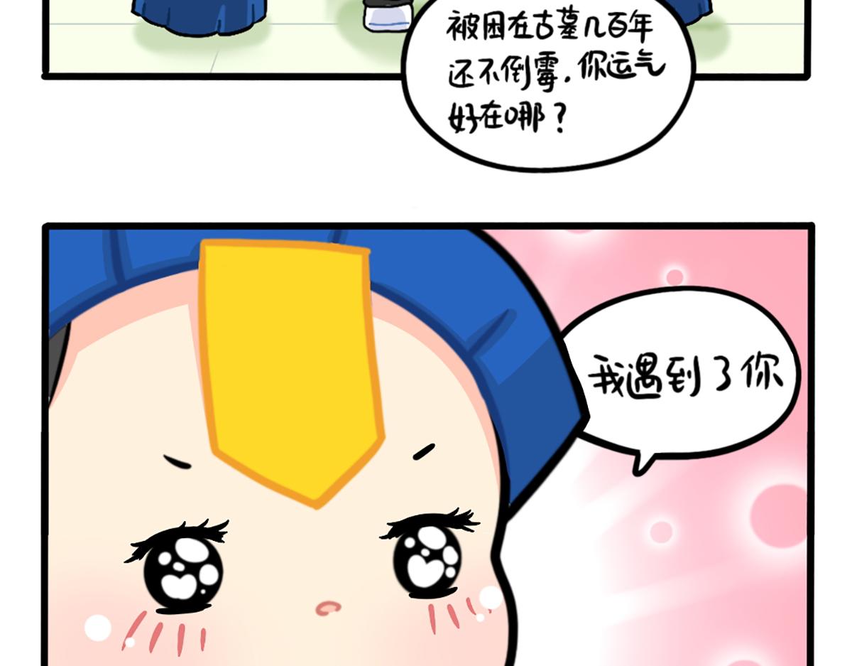 番外：小姜丝的幸运7