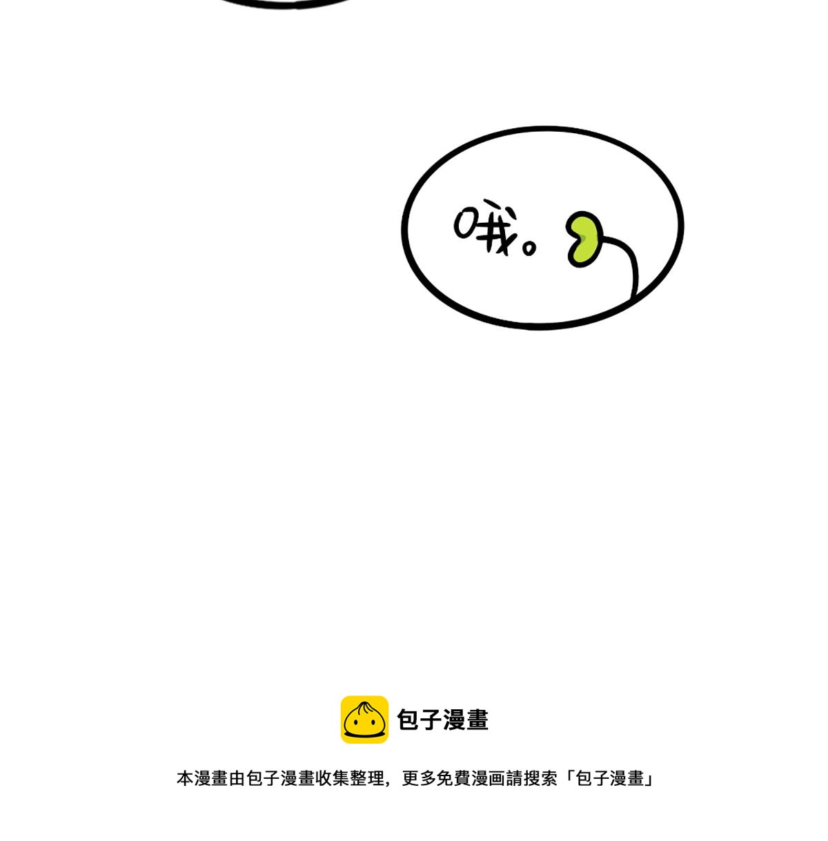 番外：白吃白喝的小姜丝16