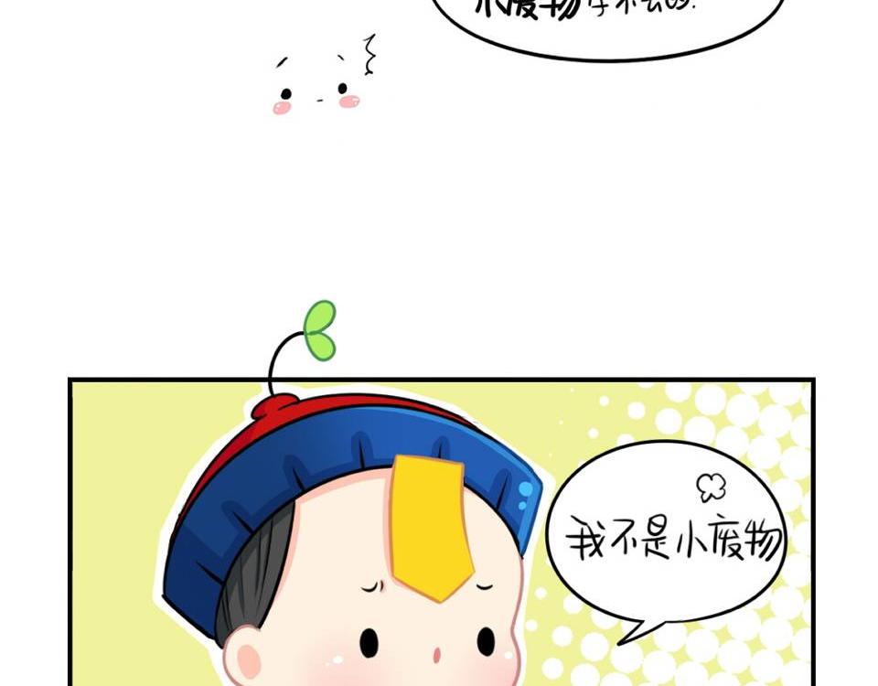 番外：小废物3