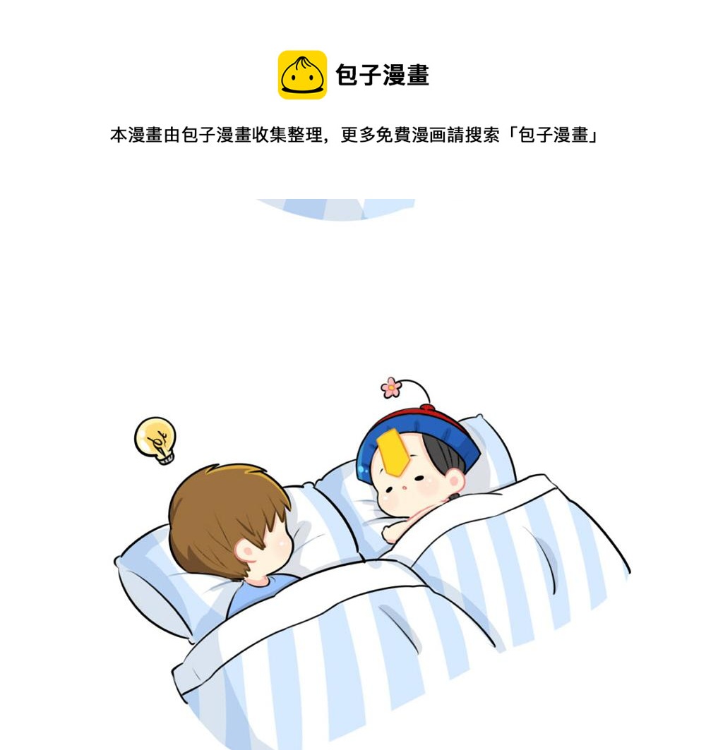 番外：睡不着怎么办4