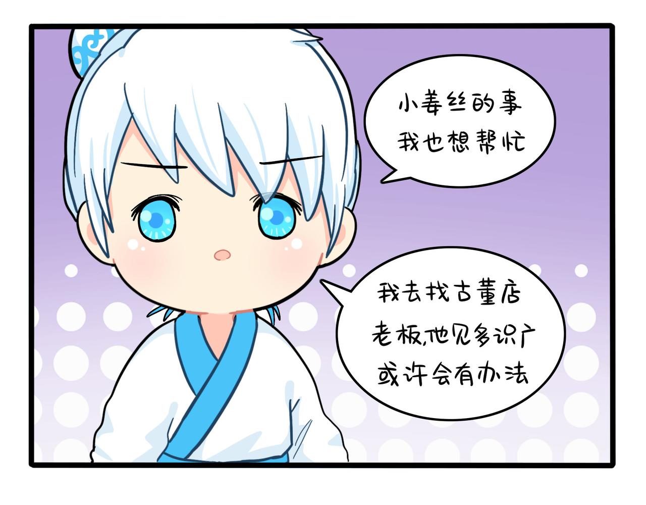 第二季第十七话：我不能不管他！43