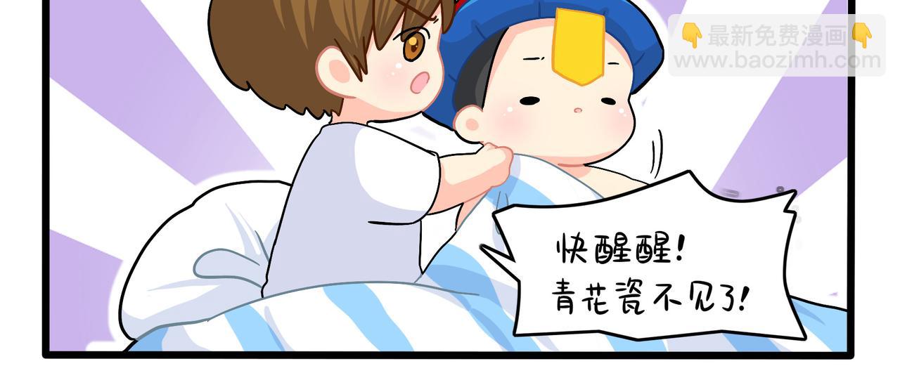 第二季第十八话：青花瓷不见了？42