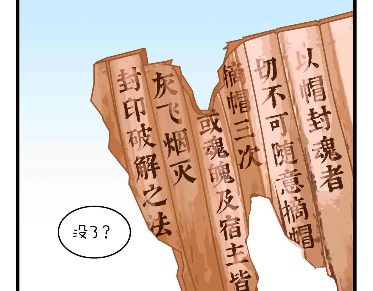 第二季第九话：深夜的客人33