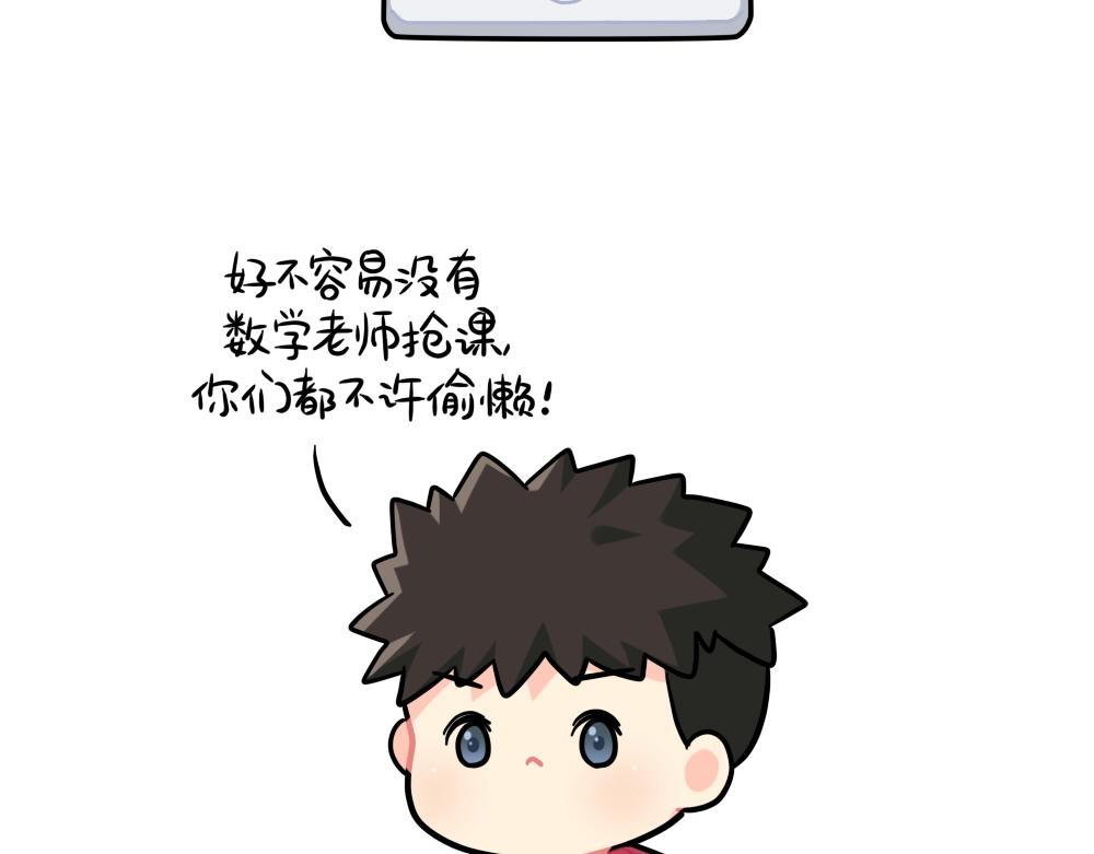 番外 上网课5