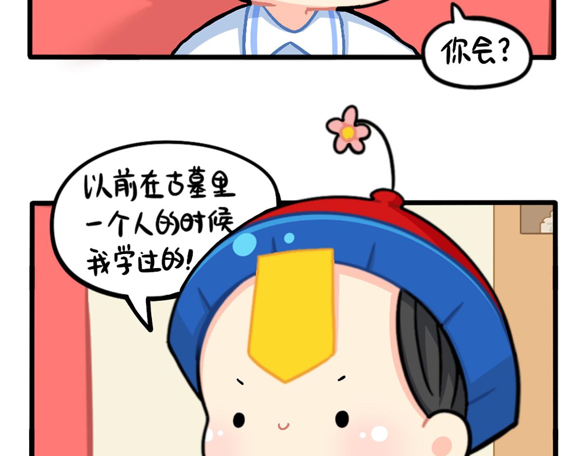 番外：小姜丝的又一项技能6