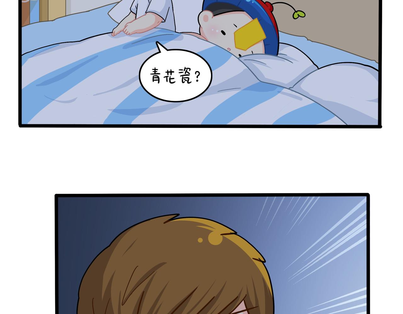 第二季第十八话：青花瓷不见了？40