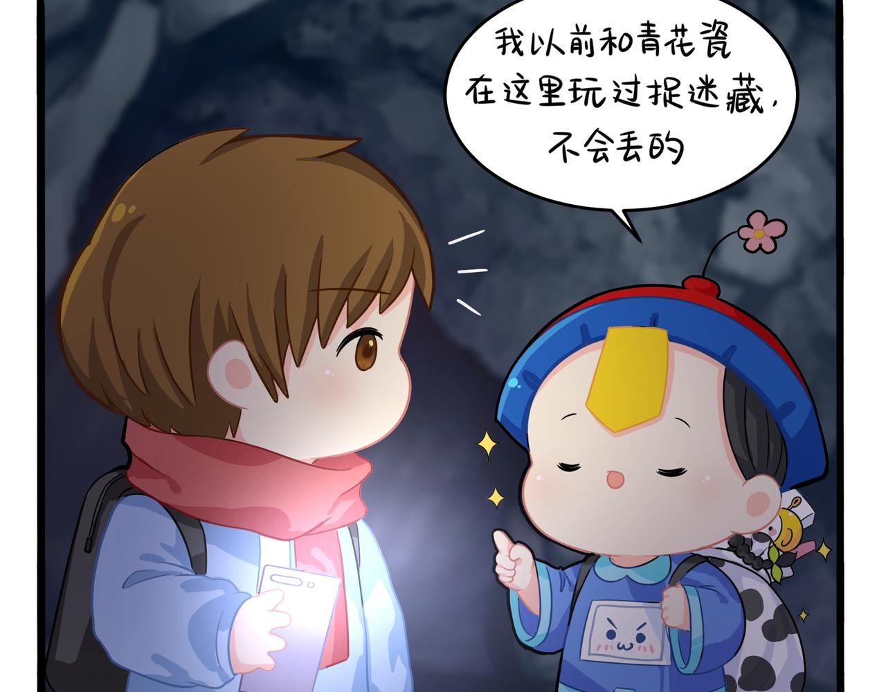 第二季第四话：神秘道长出场21
