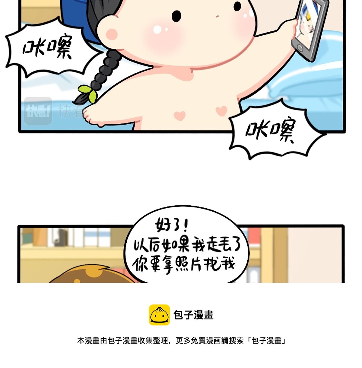 番外：小姜丝走丢了怎么办？12
